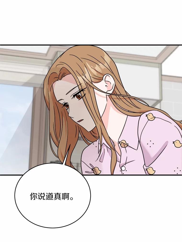 《必须同寝才可以》88.决定结婚 第31页