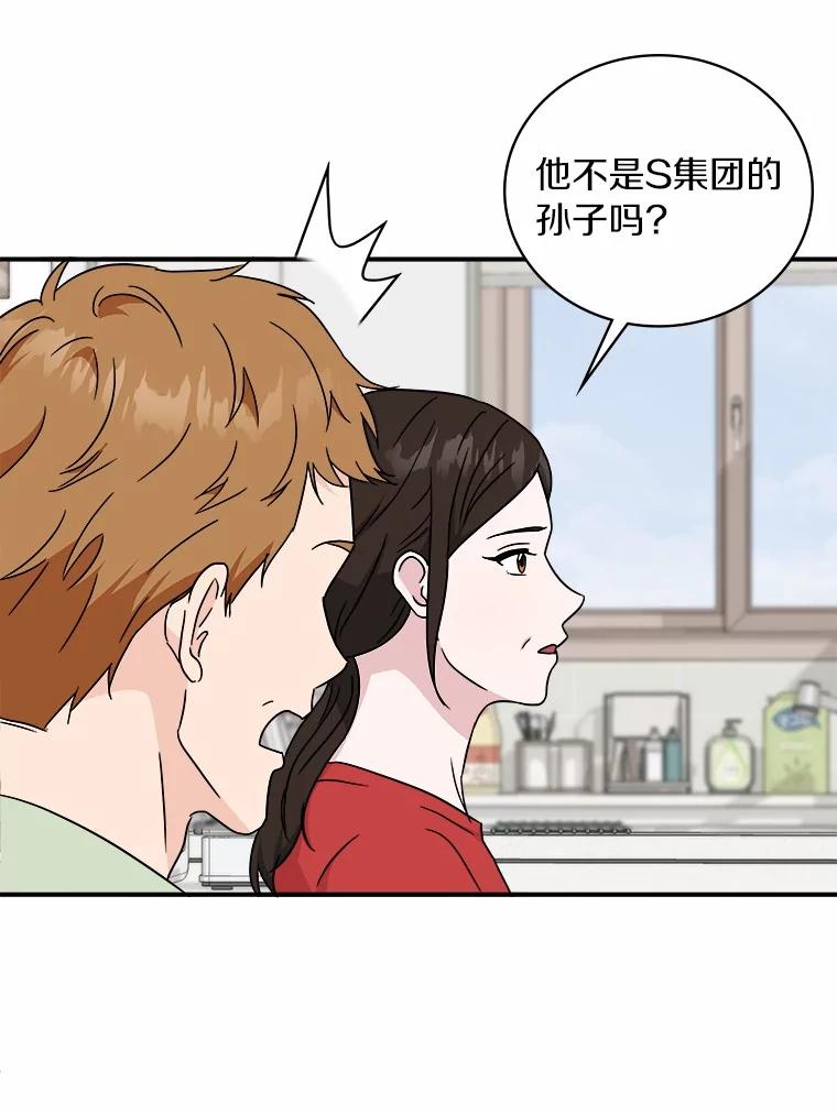 《必须同寝才可以》88.决定结婚 第30页