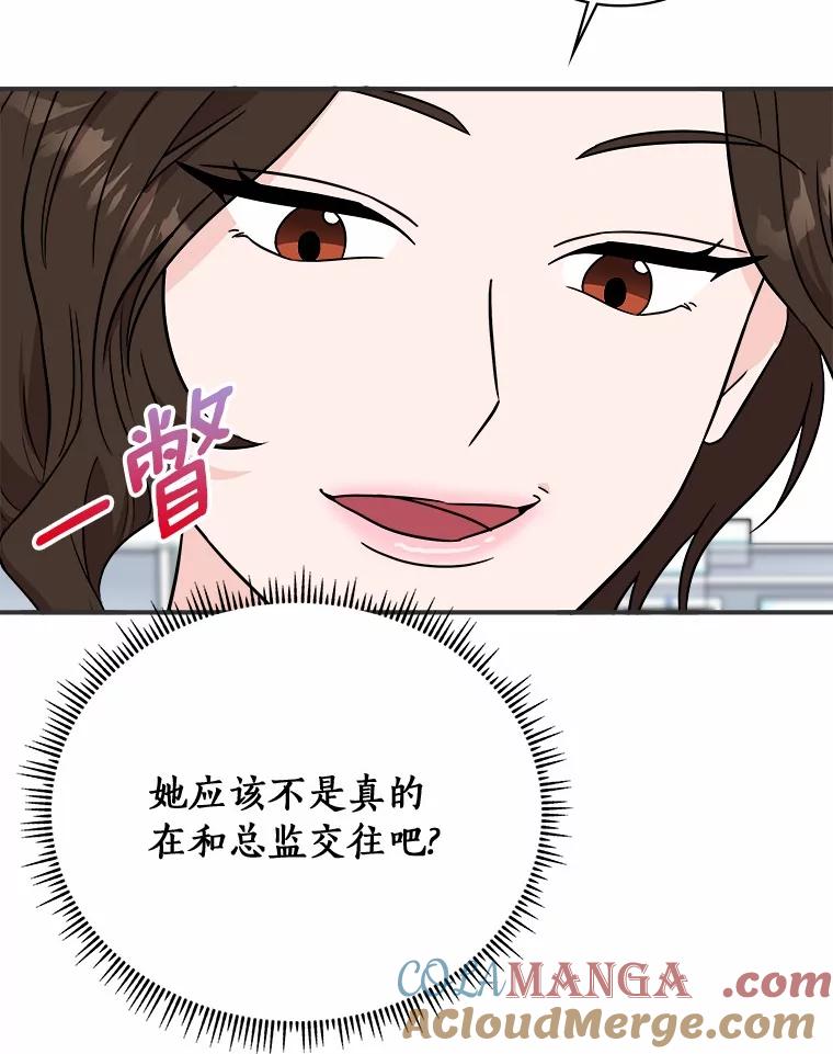《必须同寝才可以》88.决定结婚 第65页