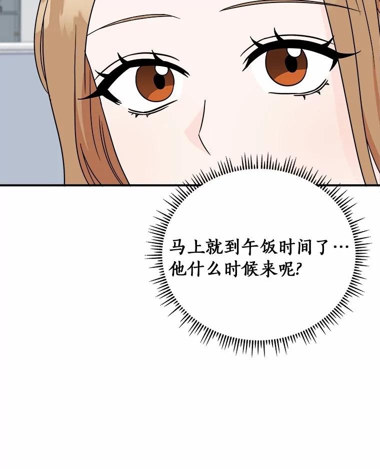 《必须同寝才可以》88.决定结婚 第58页