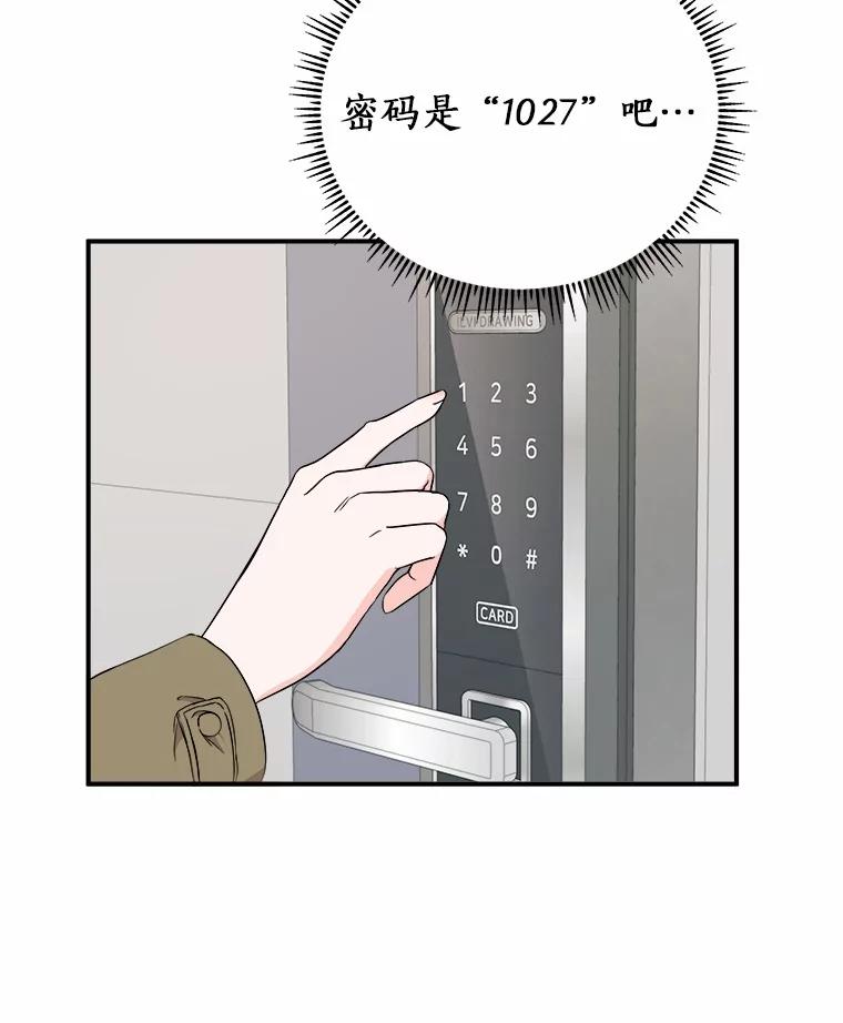 《必须同寝才可以》88.决定结婚 第100页