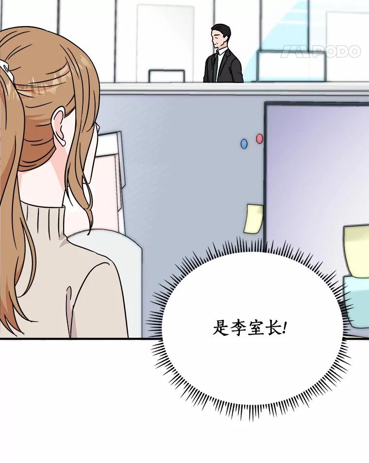 《必须同寝才可以》88.决定结婚 第74页