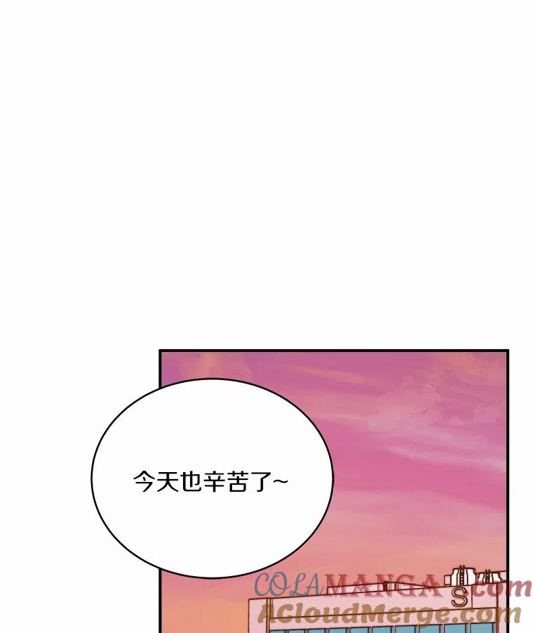 《必须同寝才可以》88.决定结婚 第85页