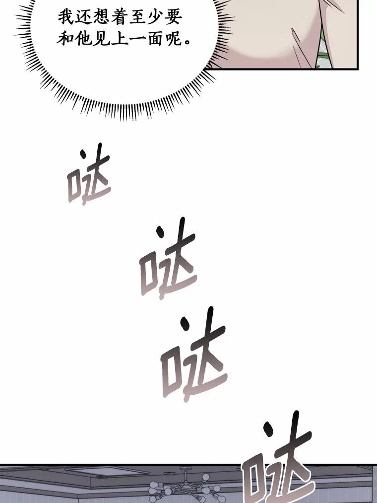 《必须同寝才可以》89.哄睡一辈子 第76页