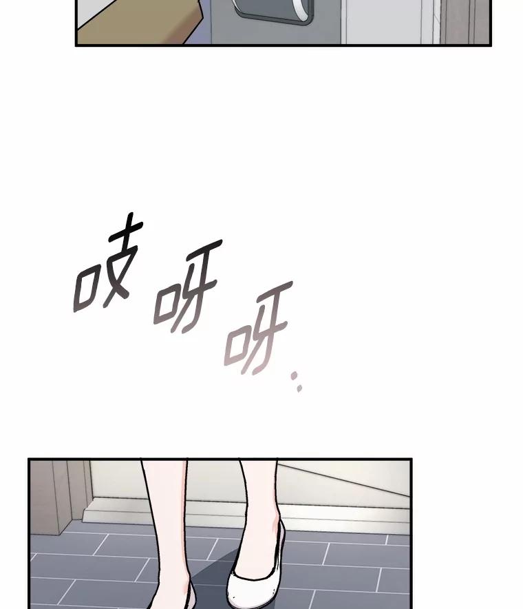 《必须同寝才可以》89.哄睡一辈子 第2页