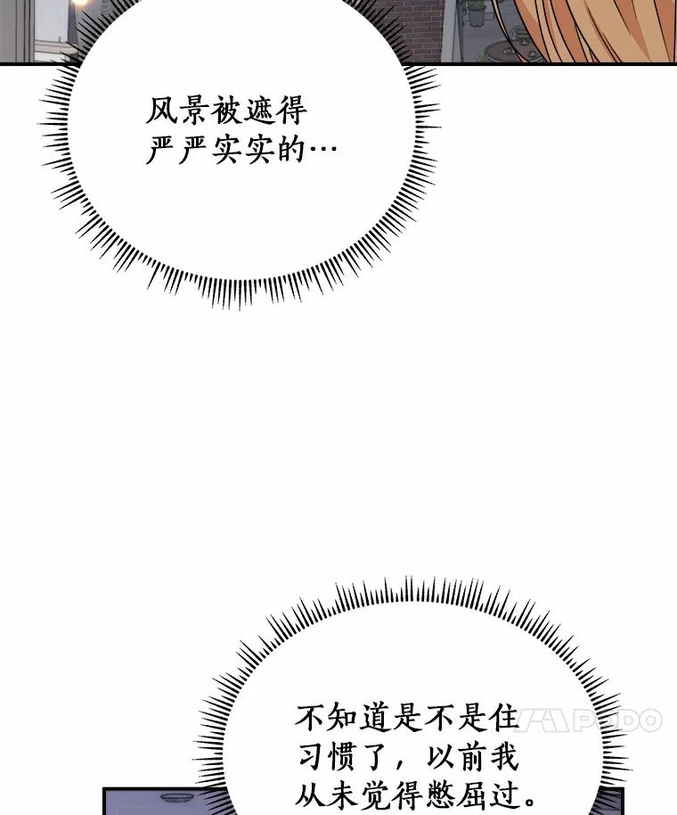《必须同寝才可以》89.哄睡一辈子 第19页