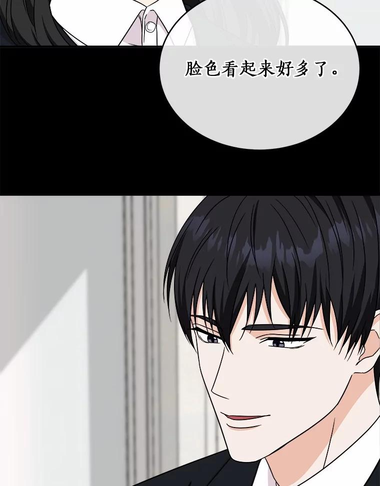 《必须同寝才可以》89.哄睡一辈子 第60页