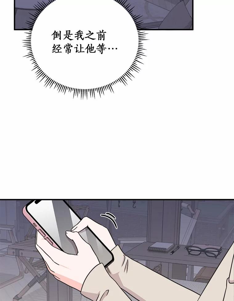 《必须同寝才可以》89.哄睡一辈子 第10页