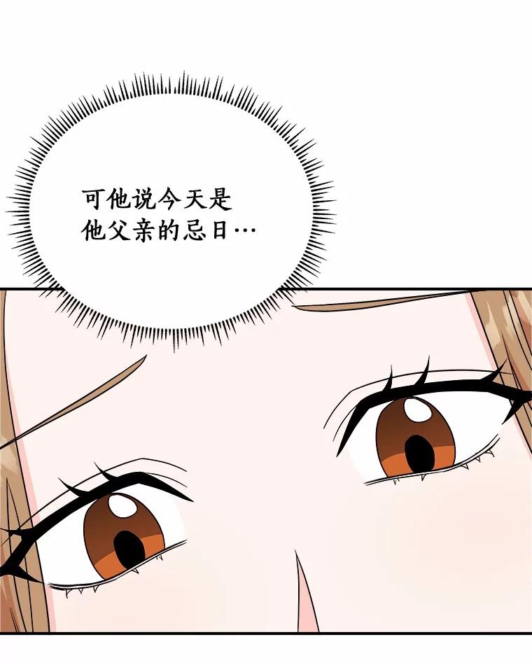 《必须同寝才可以》89.哄睡一辈子 第38页