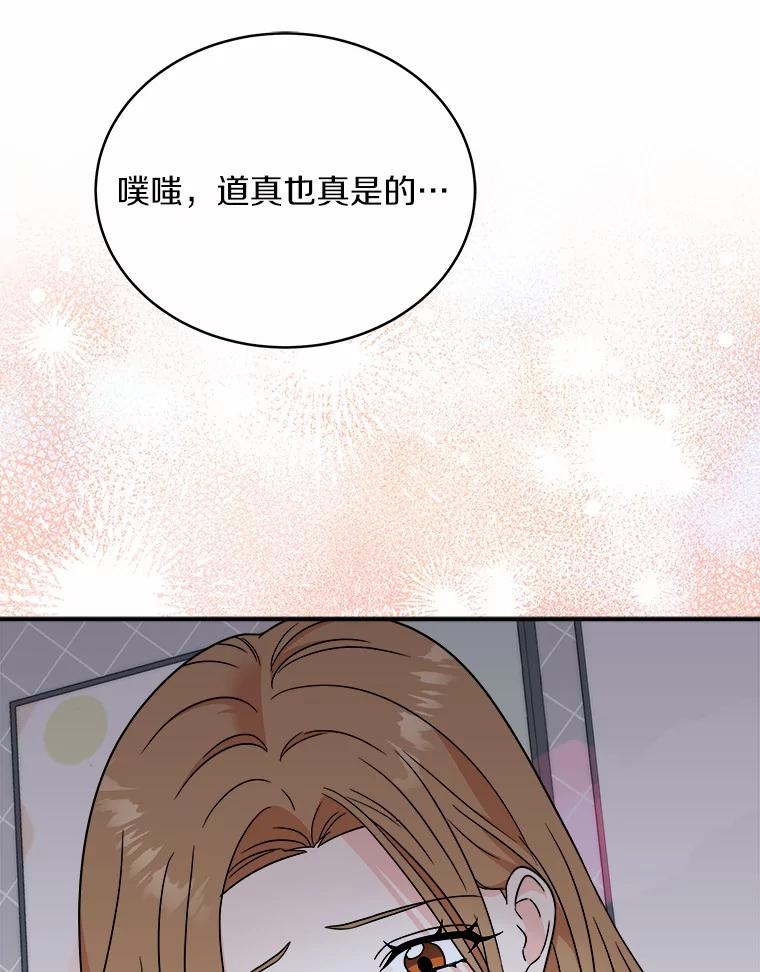 《必须同寝才可以》89.哄睡一辈子 第42页