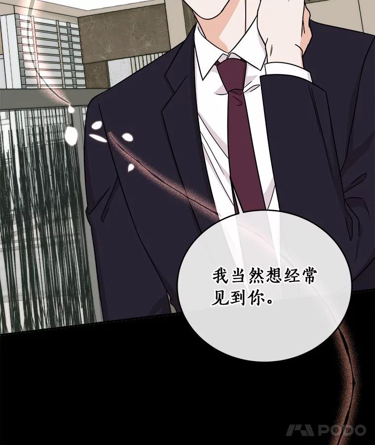 《必须同寝才可以》89.哄睡一辈子 第27页