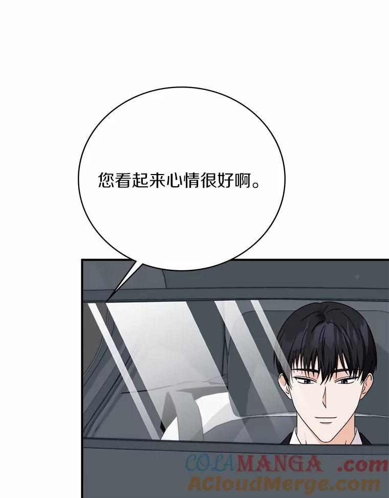 《必须同寝才可以》89.哄睡一辈子 第49页
