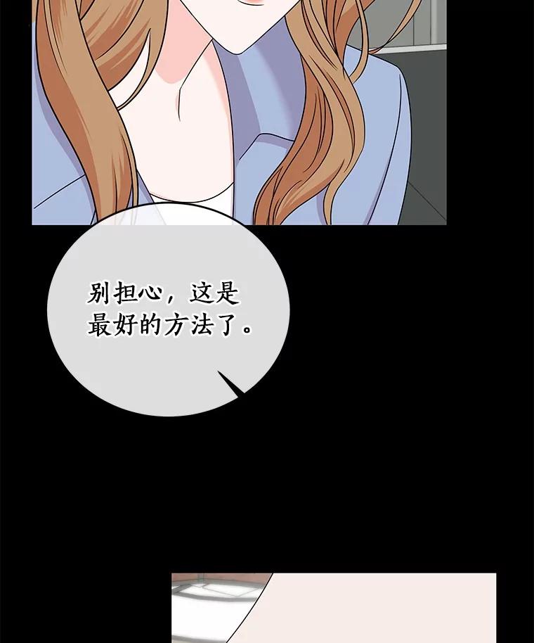 《必须同寝才可以》89.哄睡一辈子 第24页