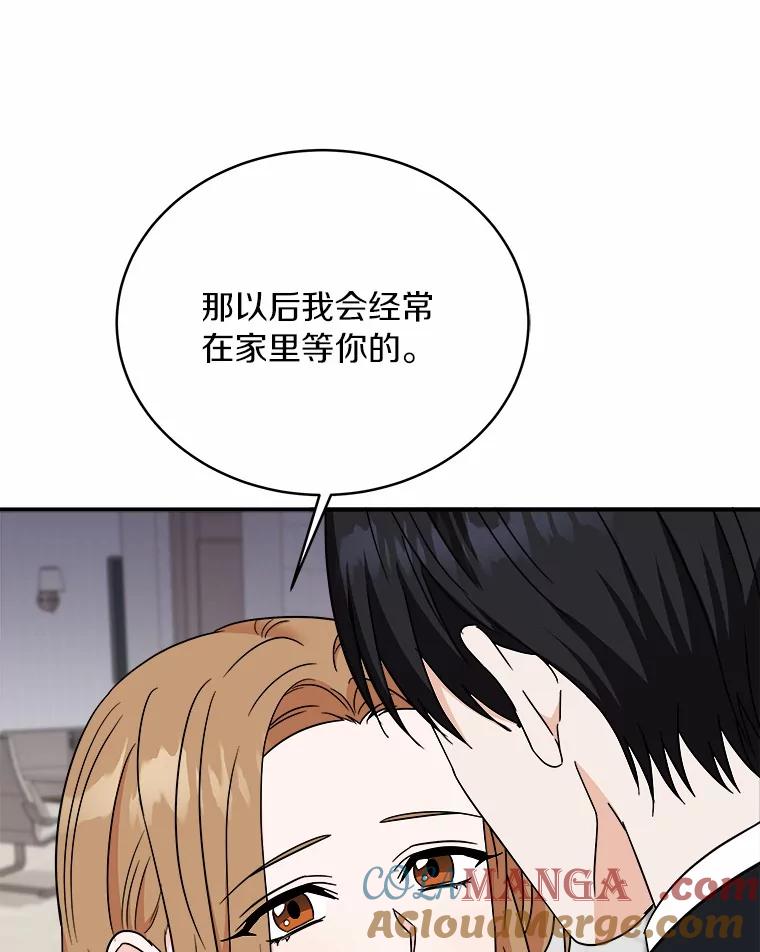《必须同寝才可以》89.哄睡一辈子 第89页