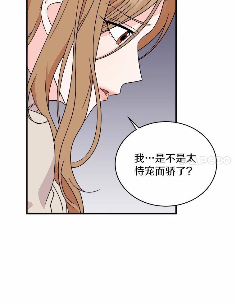 《必须同寝才可以》89.哄睡一辈子 第15页