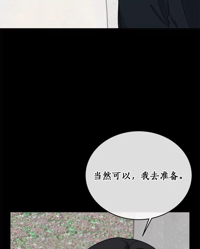 《必须同寝才可以》89.哄睡一辈子 第68页
