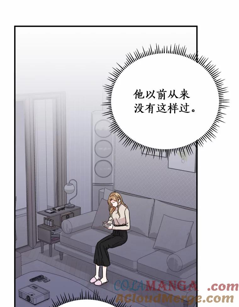 《必须同寝才可以》89.哄睡一辈子 第9页