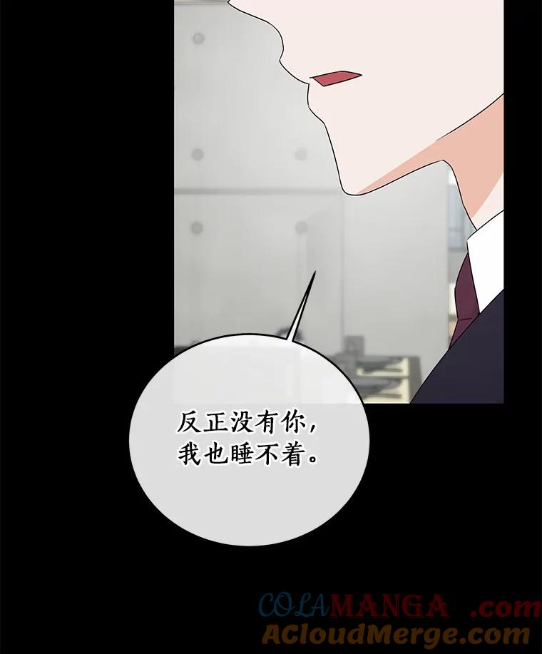 《必须同寝才可以》89.哄睡一辈子 第25页