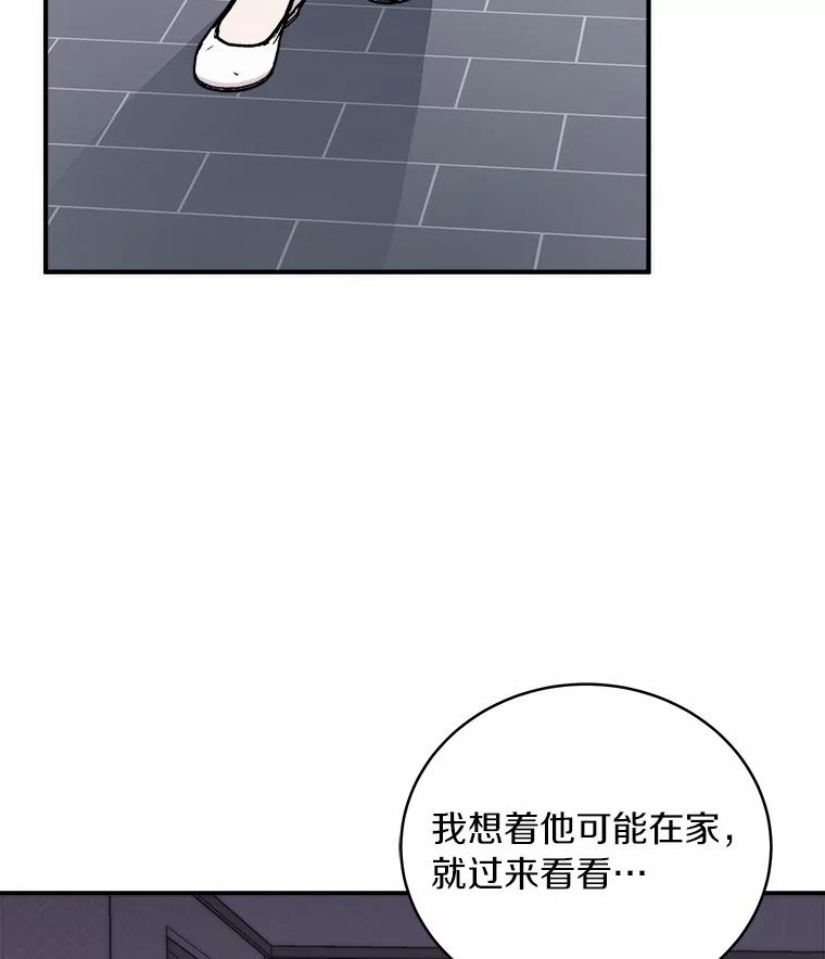 《必须同寝才可以》89.哄睡一辈子 第3页