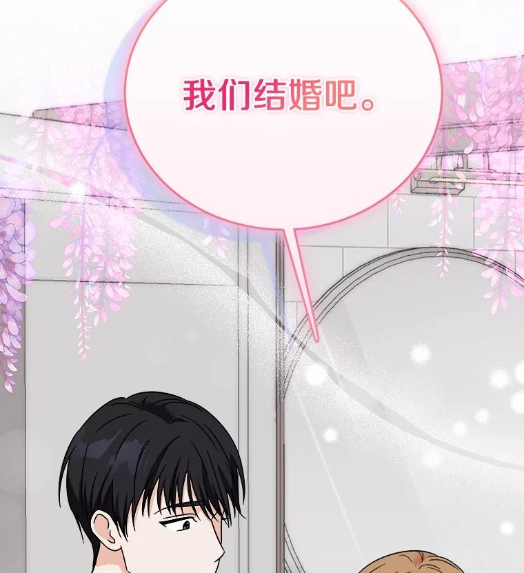 《必须同寝才可以》89.哄睡一辈子 第102页