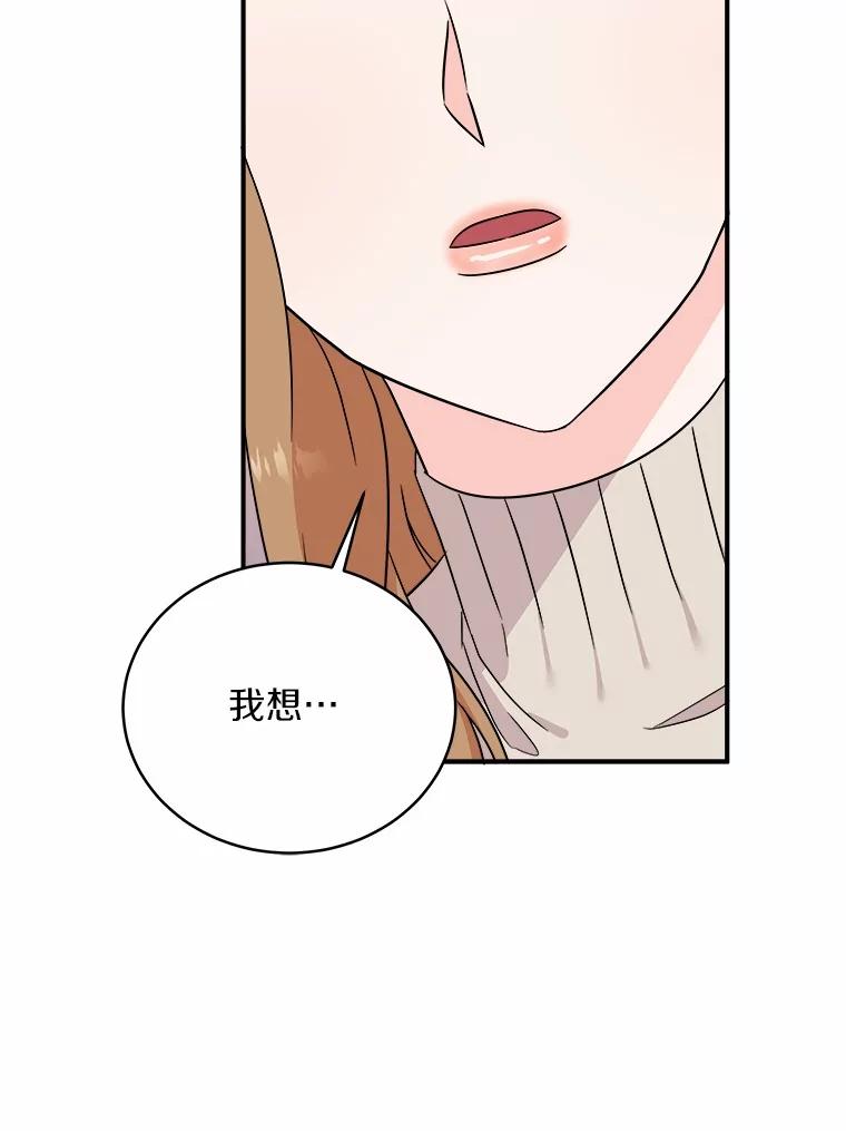 《必须同寝才可以》89.哄睡一辈子 第99页