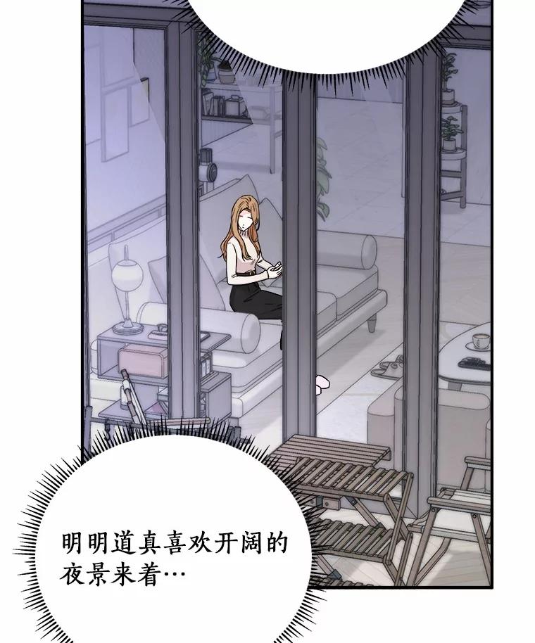 《必须同寝才可以》89.哄睡一辈子 第20页
