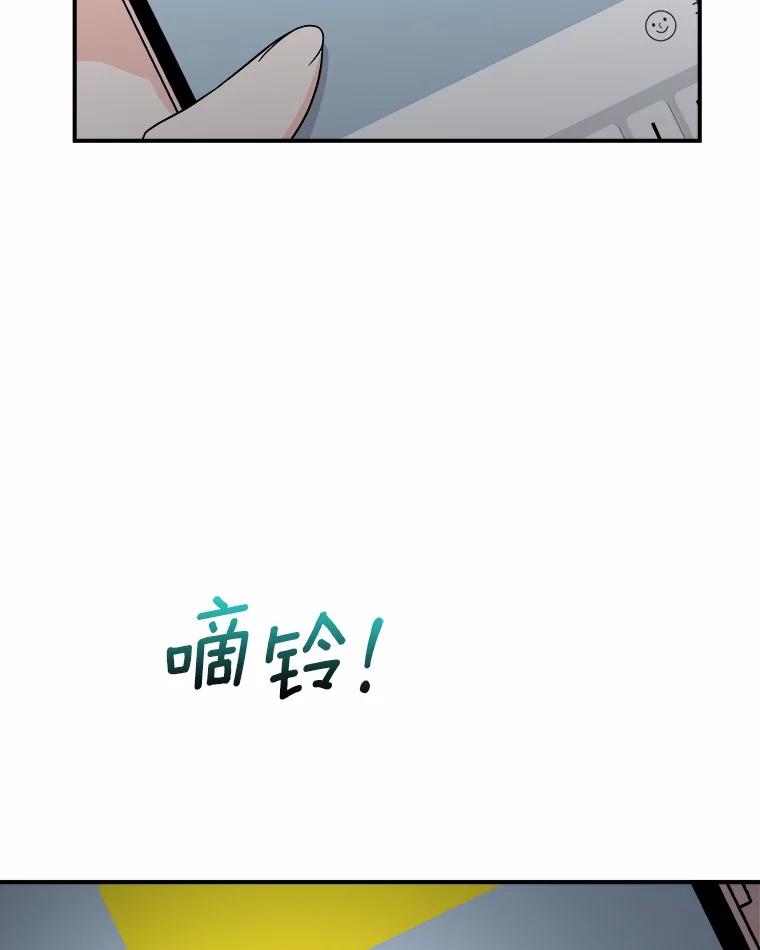 《必须同寝才可以》89.哄睡一辈子 第40页