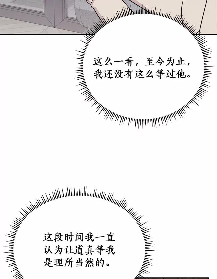 《必须同寝才可以》89.哄睡一辈子 第11页