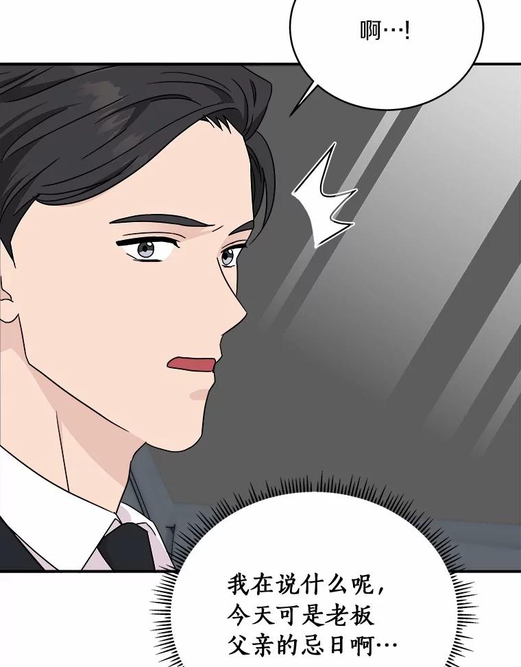 《必须同寝才可以》89.哄睡一辈子 第52页