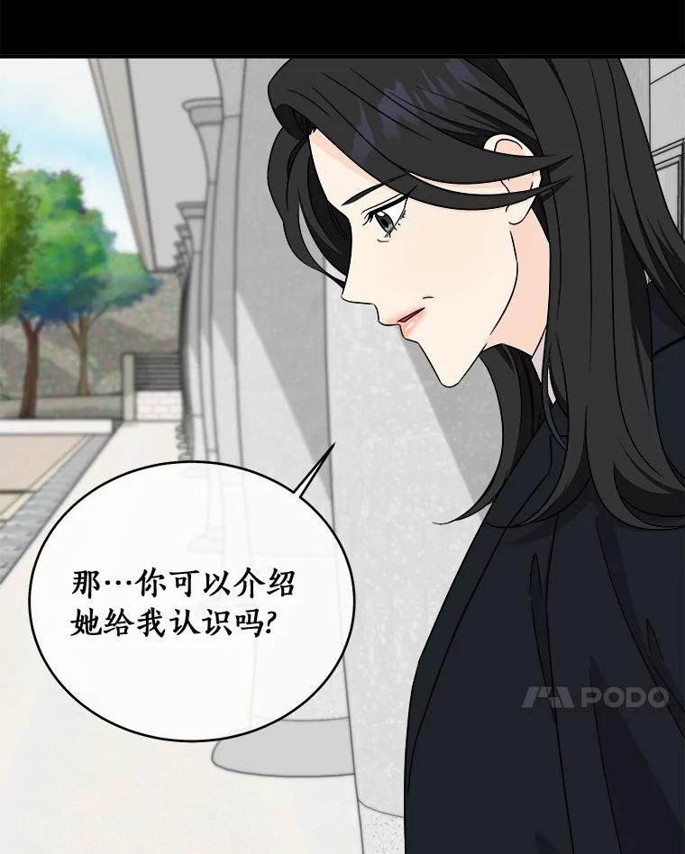 《必须同寝才可以》89.哄睡一辈子 第67页