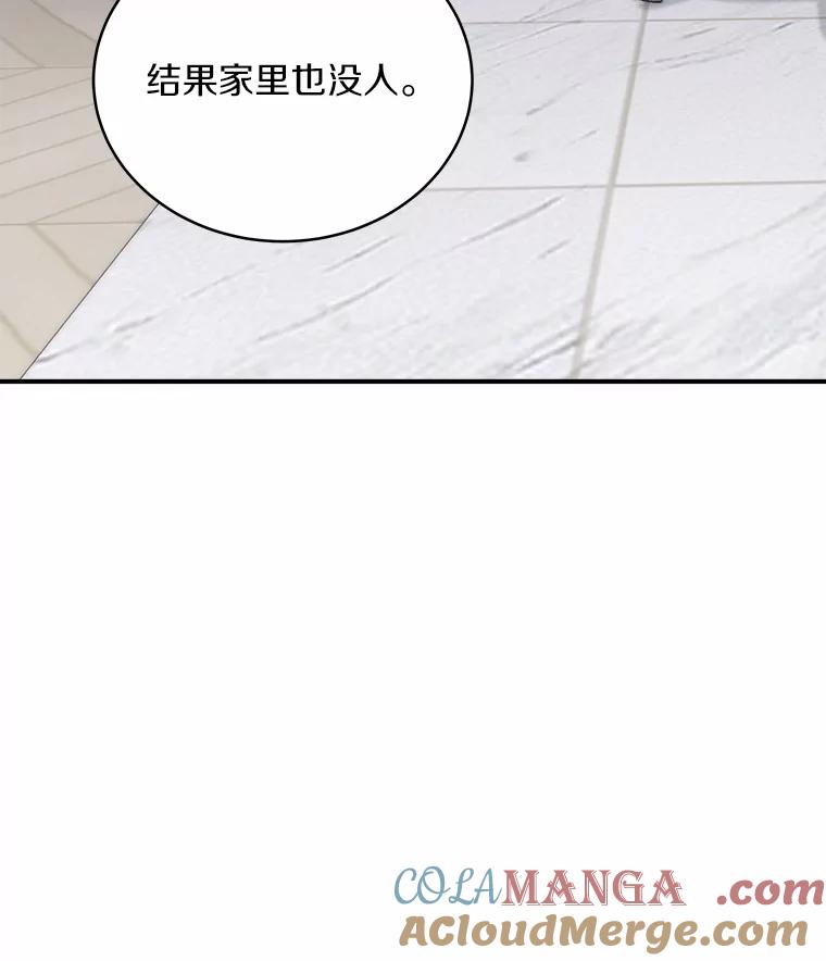 《必须同寝才可以》89.哄睡一辈子 第5页