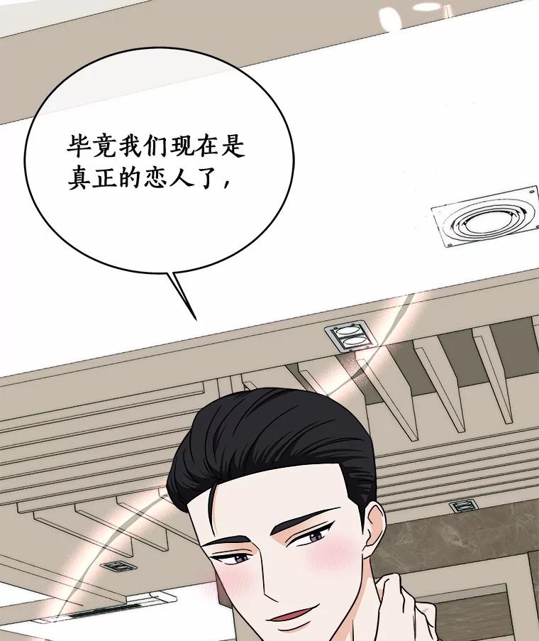 《必须同寝才可以》89.哄睡一辈子 第26页