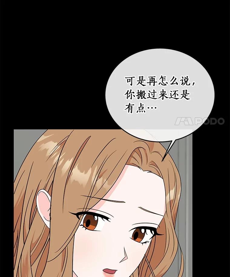 《必须同寝才可以》89.哄睡一辈子 第23页