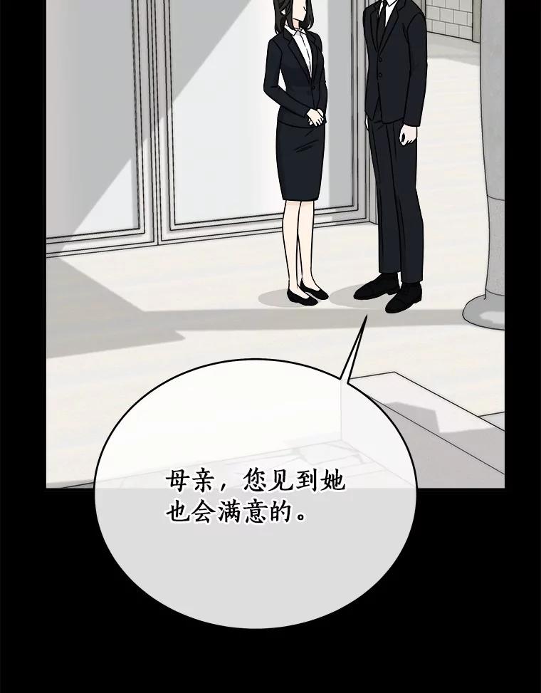 《必须同寝才可以》89.哄睡一辈子 第62页