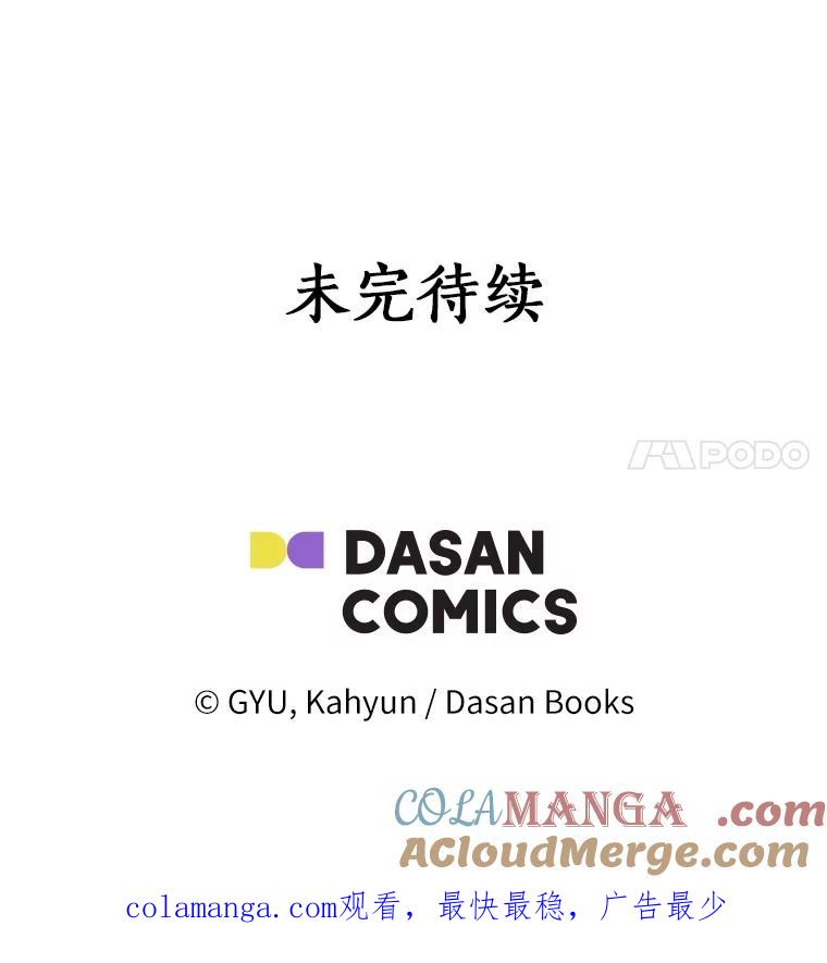 《必须同寝才可以》89.哄睡一辈子 第105页
