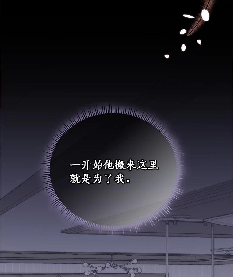 《必须同寝才可以》89.哄睡一辈子 第28页