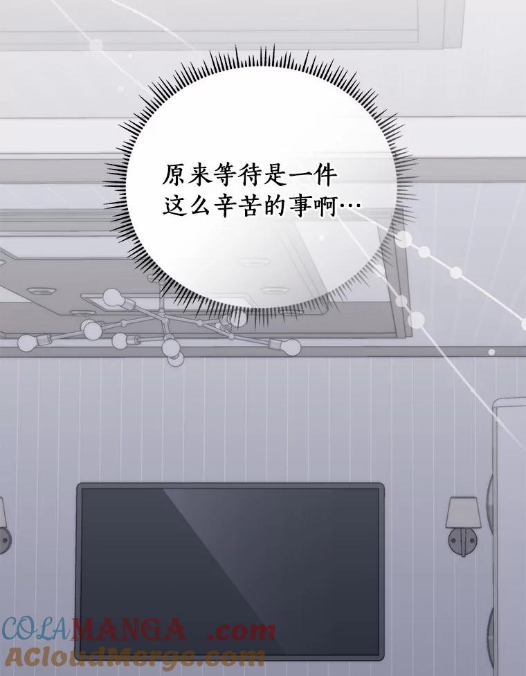 《必须同寝才可以》89.哄睡一辈子 第13页