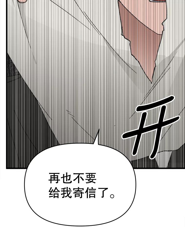 《时空救赎》9.恨之入骨 第18页