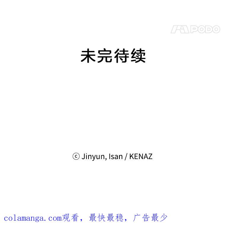 《时空救赎》9.恨之入骨 第104页