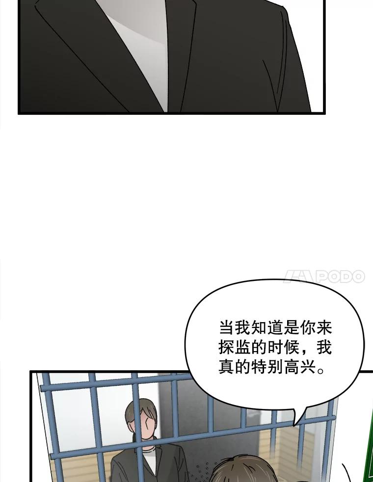 《时空救赎》9.恨之入骨 第10页