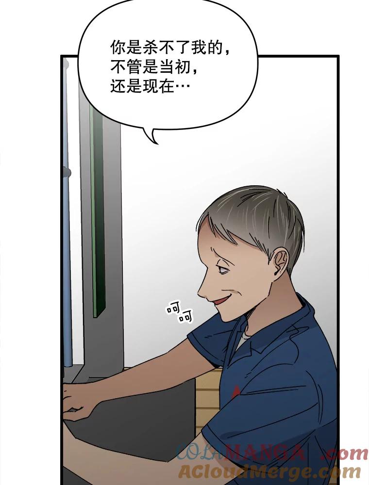 《时空救赎》9.恨之入骨 第53页