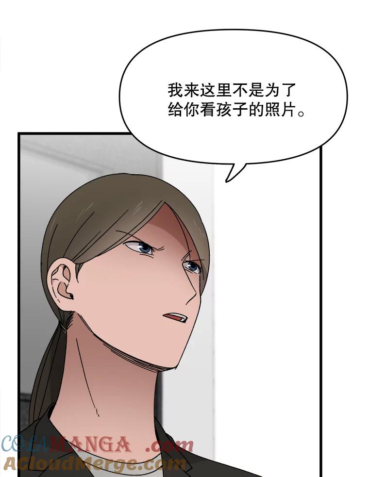 《时空救赎》9.恨之入骨 第9页
