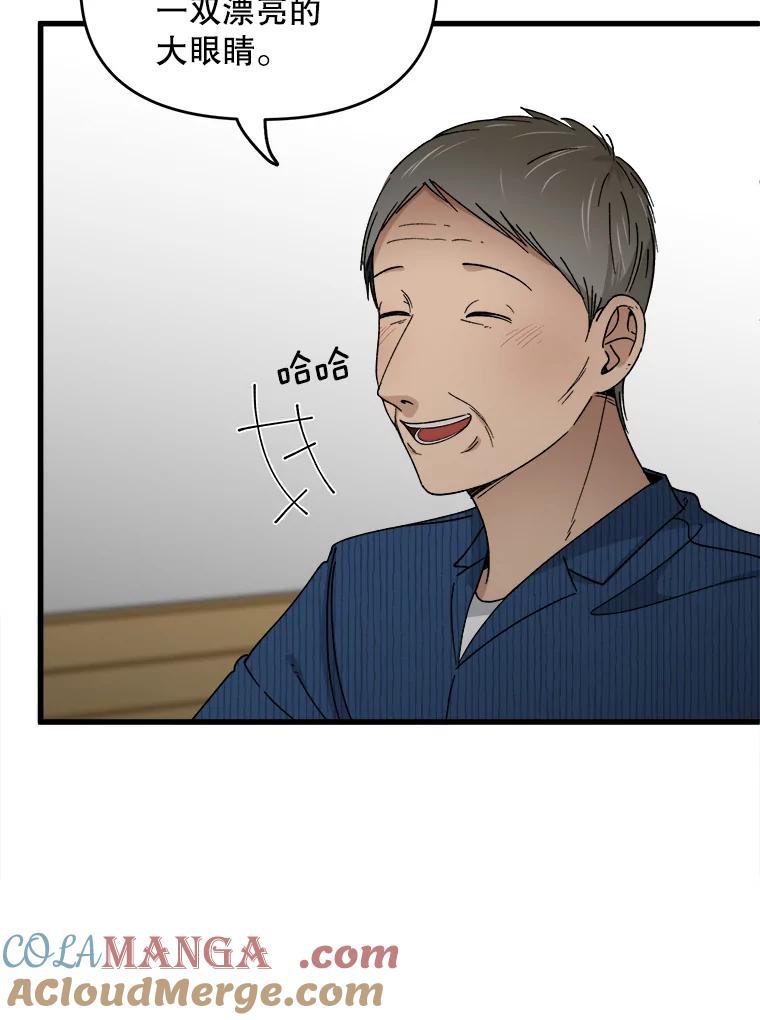 《时空救赎》9.恨之入骨 第5页