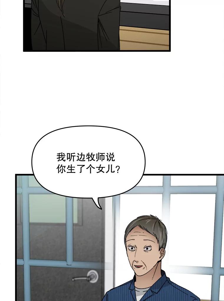 《时空救赎》9.恨之入骨 第2页
