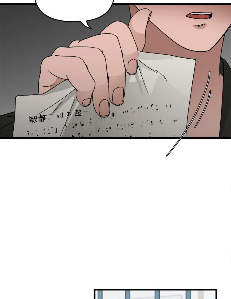 《时空救赎》9.恨之入骨 第15页