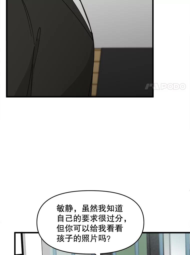 《时空救赎》9.恨之入骨 第7页
