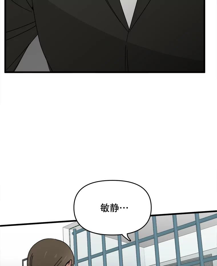 《时空救赎》9.恨之入骨 第22页