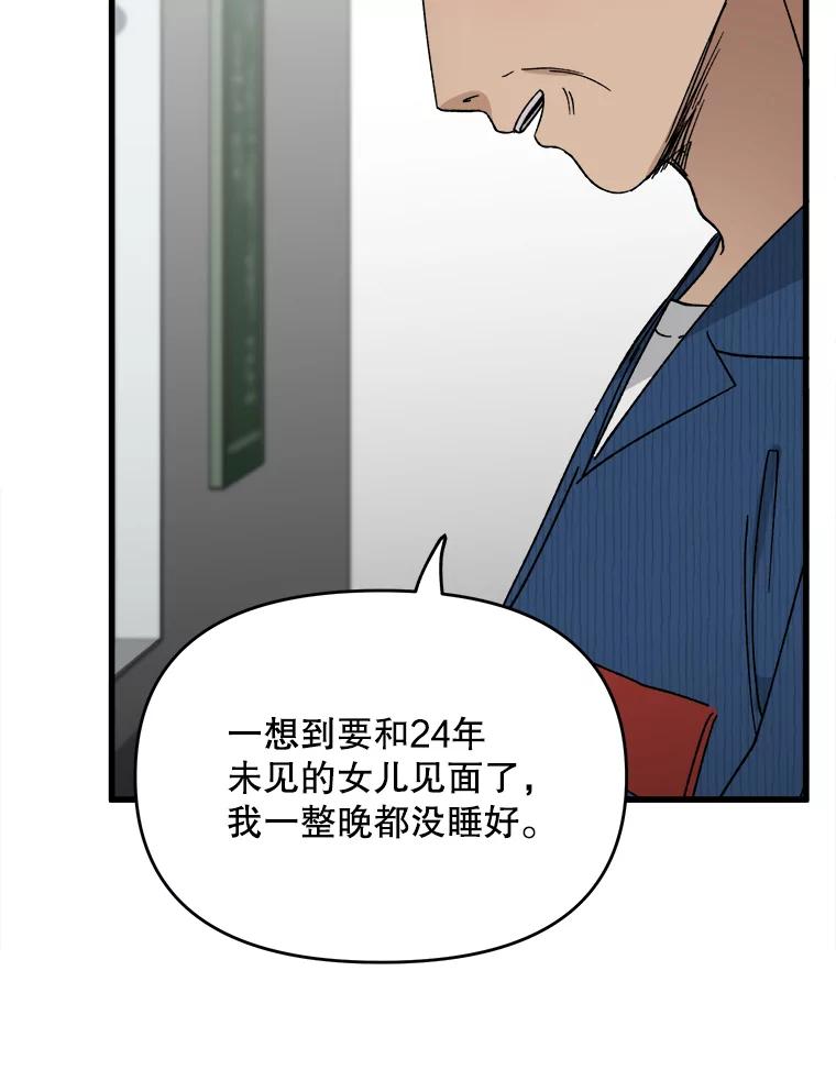 《时空救赎》9.恨之入骨 第12页