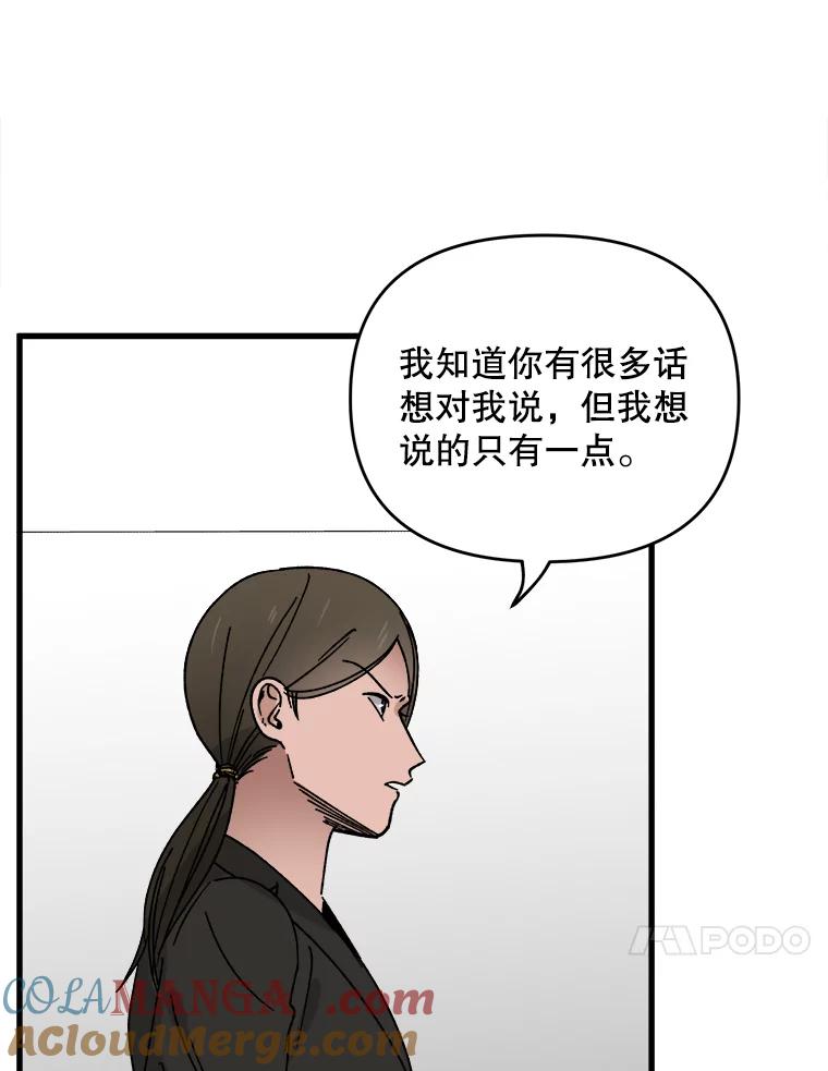 《时空救赎》9.恨之入骨 第13页