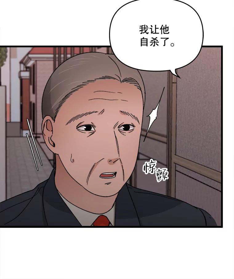 《时空救赎》9.恨之入骨 第70页